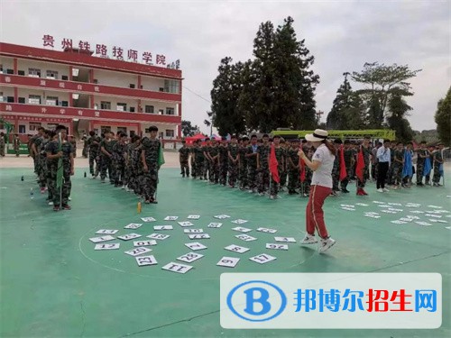 贵州铁路技师学院网站网址