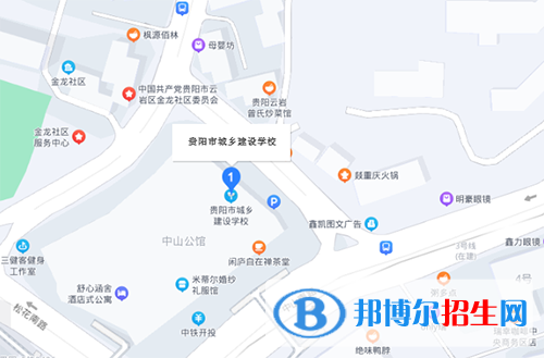 贵阳市城乡建设学校地址在哪里