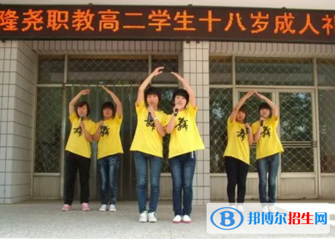隆尧职教中心怎么样、好不好