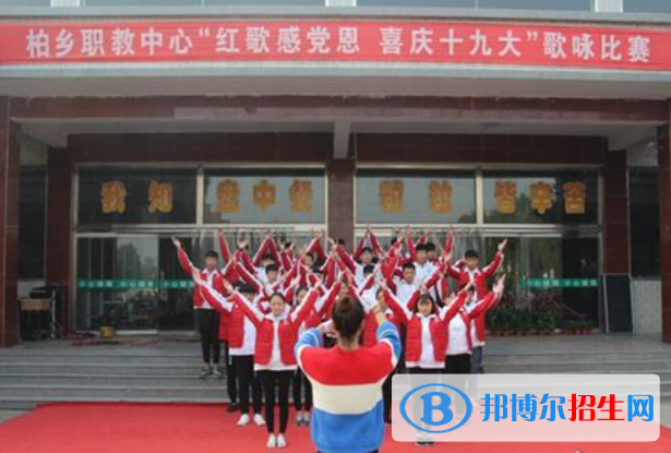 柏乡职教中心2022年有哪些专业