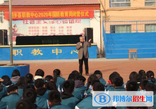 柏乡职教中心怎么样、好不好