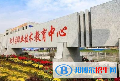 肥乡区职教中心2022年招生简章