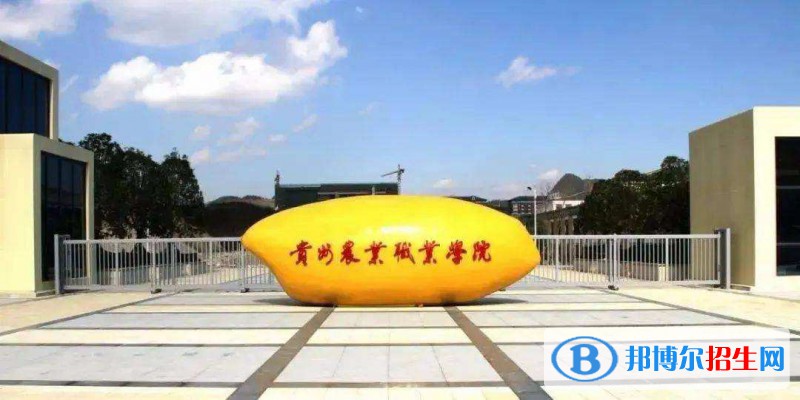 贵州电子信息职业技术学院(中职部)2022年有哪些专业