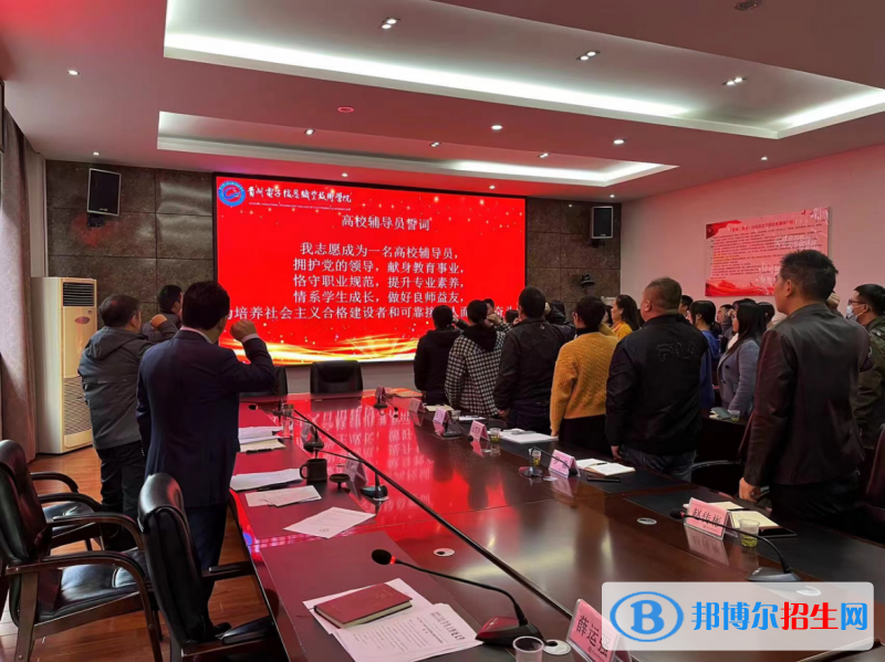 贵州电子信息职业技术学院(中职部)网站网址