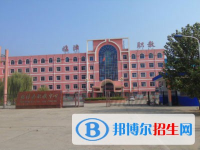 临漳县职教中心2022年招生简章