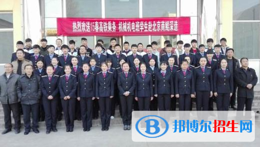 涉县职业技术教育中心