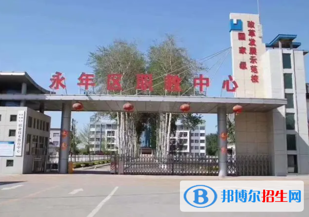 永年职教中心2022年宿舍条件
