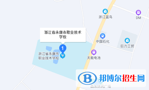 浙江永康职业技术学校地址