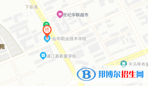 仙华职业技术学校地址