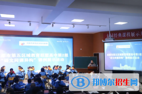 成都市第二十中学校怎么样、好不好