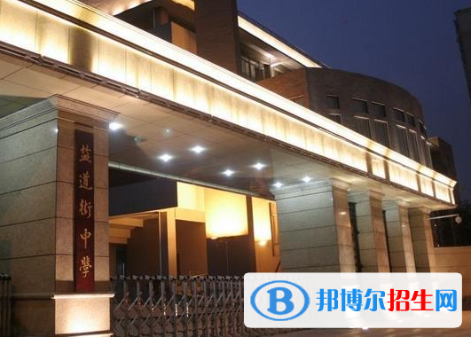 成都市盐道街中学怎么样、好不好