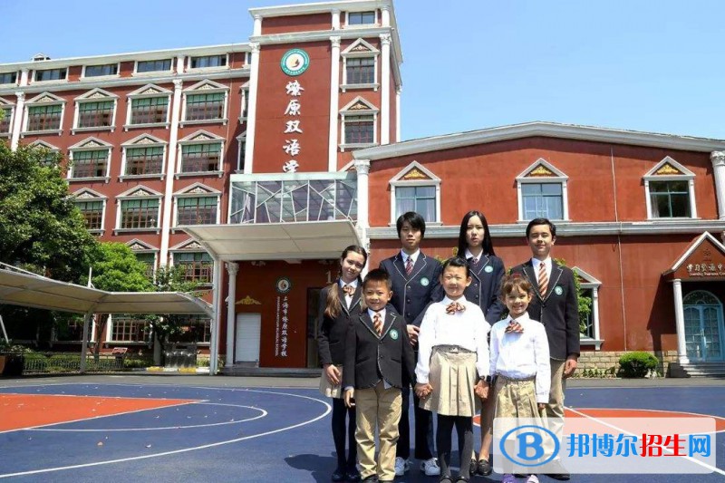  上海燎原双语学校高中部2022年课程体系