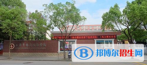  上海燎原双语学校高中部靠谱吗