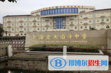 上海交大南洋中学国际部2022年录取分数线