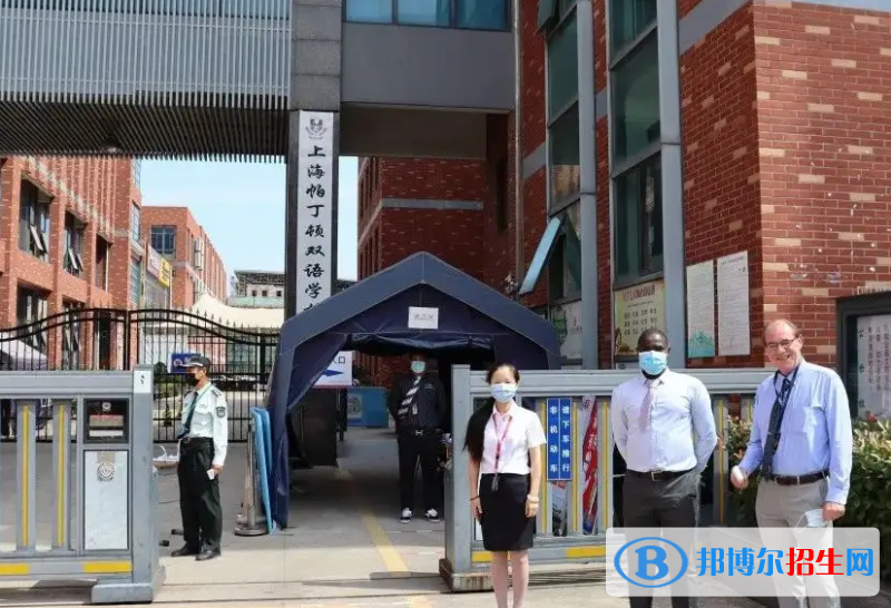 上海帕丁顿双语学校2022年课程体系