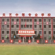 涿州天艺中等专业学校2022年怎么样、好不好