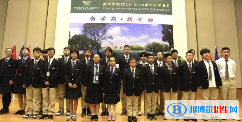  昆山美华学校怎么样