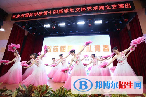 北京园林学校2022年有哪些专业