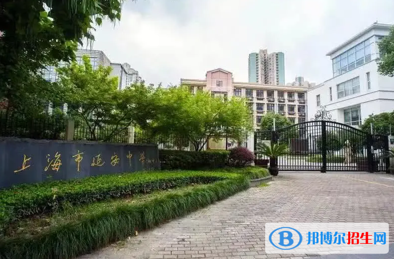 上海延安高级中学国际部怎么样