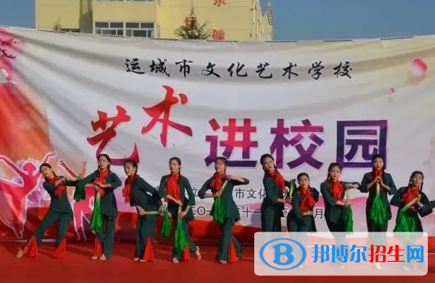 运城文化艺术学校2022年招生录取分数线