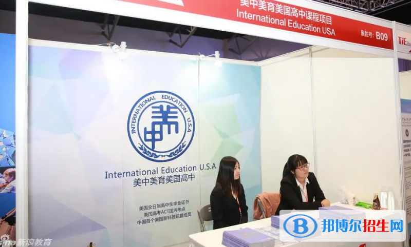  美中美育美国高中2022年报名时间