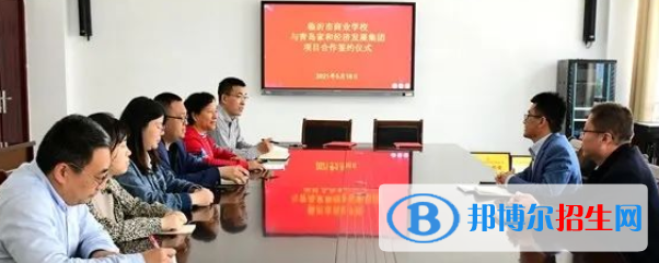 临沂商业学校地址在哪里