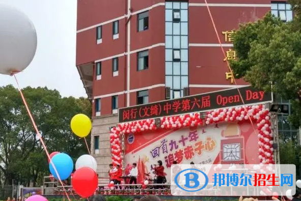 上海文绮中学GAC高中国际课程部