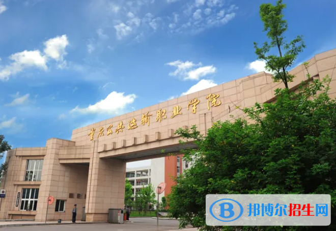 重庆2022年轨道交通学校最好的大专院校有哪些