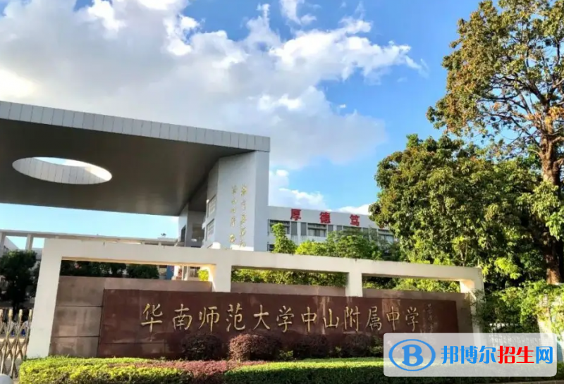 华南师范大学附属中学国际部2022年录取分数线