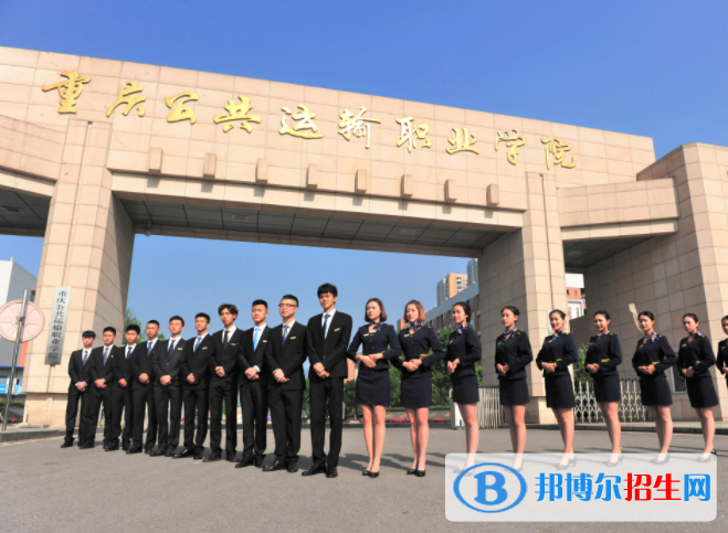重庆2022年学轨道交通学校哪个学校好