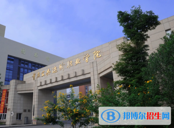 重庆2022年哪些学校有轨道交通学校