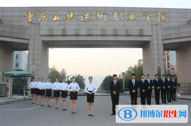 重庆2022年哪个大专学校轨道交通学校好