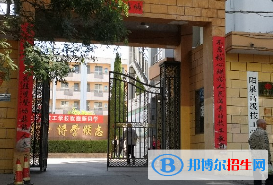 阳泉技校2022年招生录取分数线