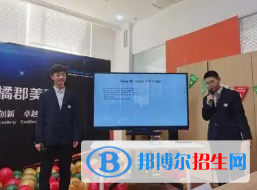  橘郡国际学校(北京校区)2023年学费标准