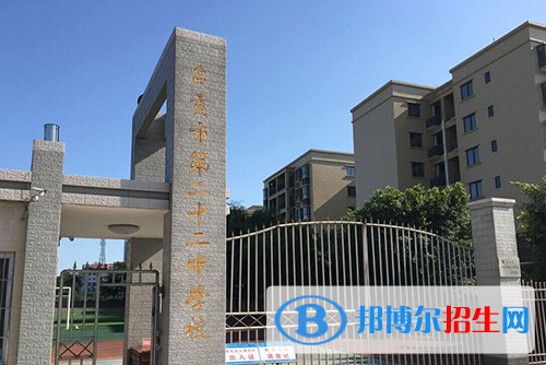 自贡市第二十二中学怎么样、好不好