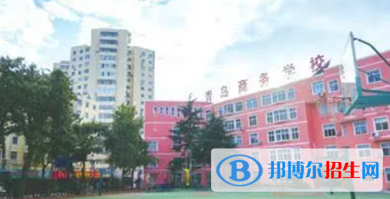 青岛商务学校2022年宿舍条件