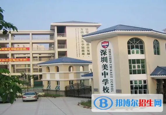  深圳美中学校国际部2022年报名时间