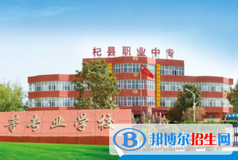 杞县职业中等专业学校2022年招生计划