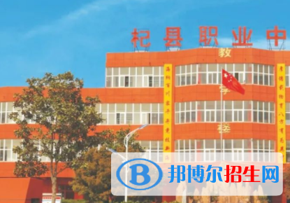 杞县职业中等专业学校2022年有哪些专业