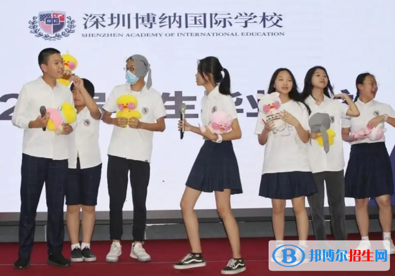  深圳博纳学校靠谱吗