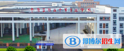 平原县职业中等专业学校2022年招生简章