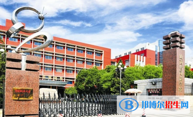 山西司法学校网站网址