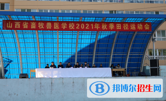 山西畜牧兽医学校网站网址