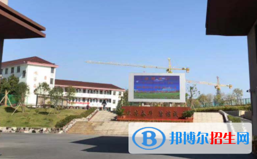 宁国市三津技工学校2