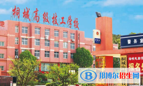 桐城海峡高级技工学校
