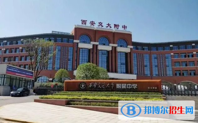 西安交通大学苏州附属中学2022年报名时间