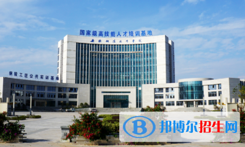 铜陵市理工学校
