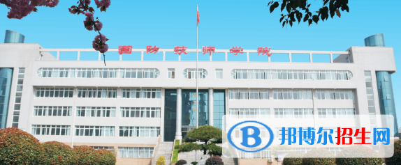 陕西国防工业技师学院网站网址 