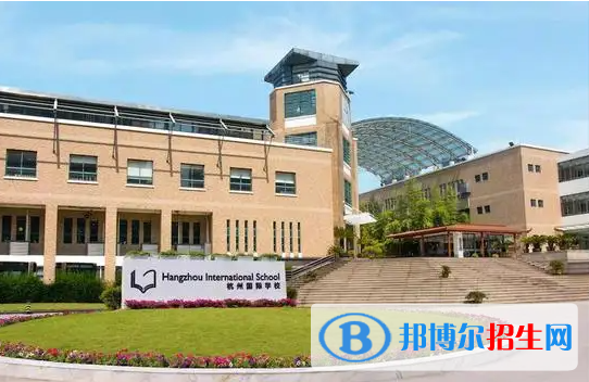 杭州国际学校2022年入学条件