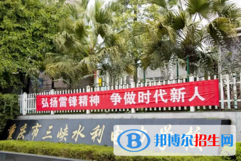 重庆2022年中专有哪些建筑学校